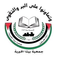 جمعية بيتا الخيرية